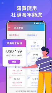 快连vpn软件下载android下载效果预览图